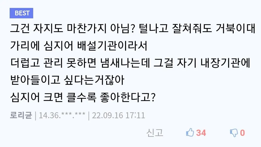 4609a854a7161dec09682083129e36f0.jpeg 남자들은 여자 xx에 어떻게 박는거임???
